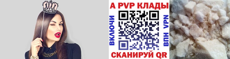 A-PVP СК  сайты даркнета официальный сайт  Жигулёвск 