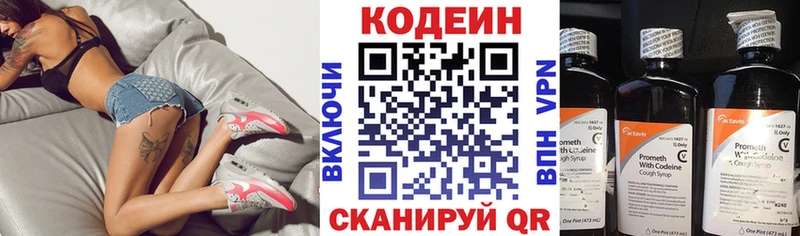 Кодеиновый сироп Lean Purple Drank  мориарти наркотические препараты  Жигулёвск 