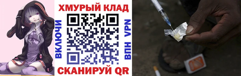 кракен маркетплейс  магазин продажи наркотиков  Жигулёвск  ГЕРОИН Heroin 