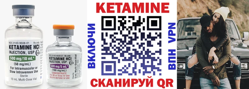 КЕТАМИН VHQ  блэк спрут как войти  Жигулёвск 