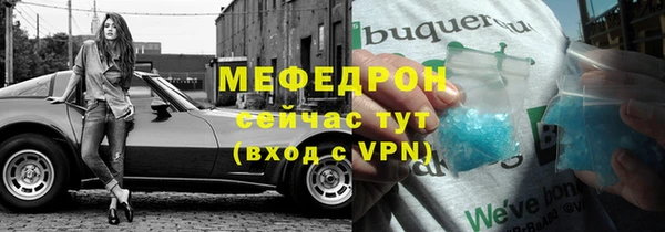 мефедрон мука Арсеньев