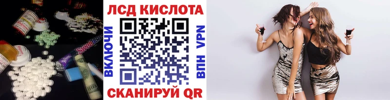 Лсд 25 экстази кислота  Жигулёвск 