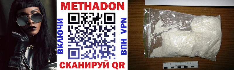 МЕТАДОН methadone  omg ссылки  Жигулёвск 