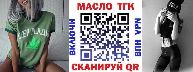 Дистиллят ТГК Wax  купить наркотик  Жигулёвск 